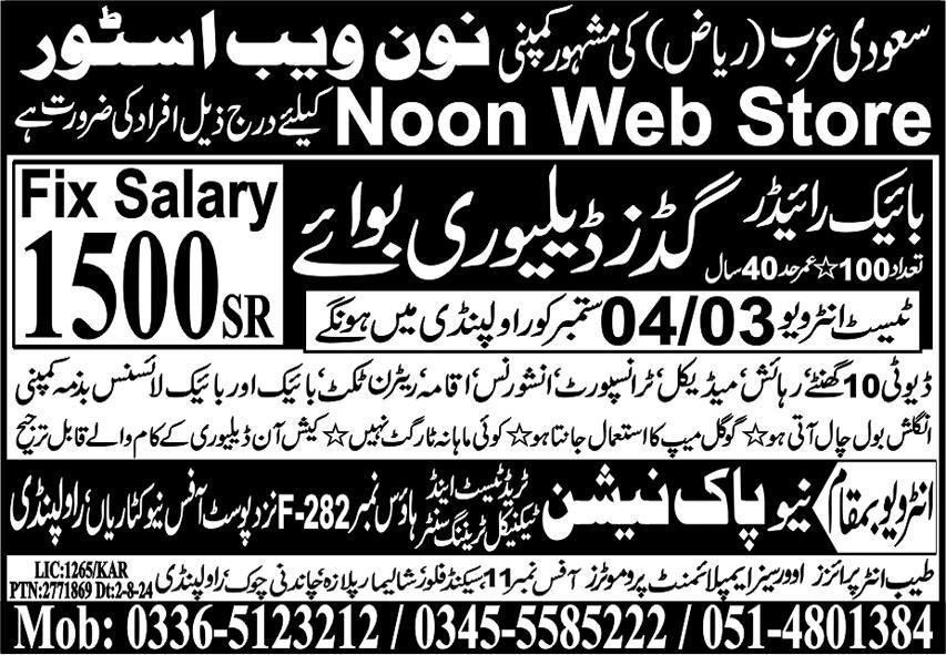 Bike Rider Jobs in Riyadh 100 jobs