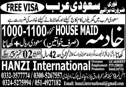 Free VISA for HOUES MAID - Salary 1100 SR